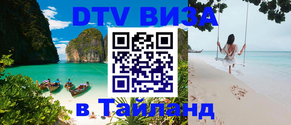 Оформление DTV визы под ключ: стоимость и тарифы, только загранпаспорт - Ереван  04.10.2025 